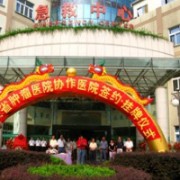 宣城仁愛醫(yī)院整形燒傷外科