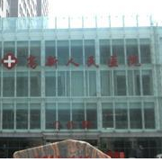 寶雞高新人民醫(yī)院整形美容外科