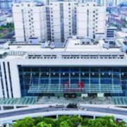 懷化市第一人民醫(yī)院