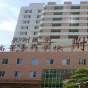 泉州醫(yī)學(xué)高等?？茖W(xué)校附屬人民醫(yī)院整形美容外科