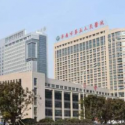 阜陽市第五人民醫(yī)院整形美容科