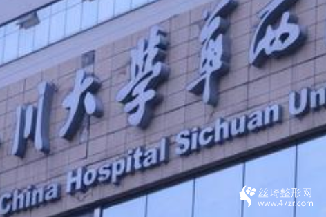 華西醫(yī)院吸脂要多少錢專家吸脂手術案例真實果分享附價格表