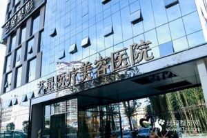 昆明整形醫(yī)院排名前五昆明藝星雙眼皮手術前后對比案例