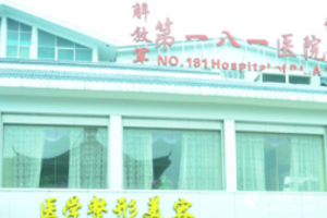 桂林181美容整形科價(jià)目表  激光除皺手術(shù)案例