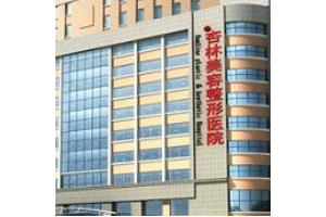 沈陽(yáng)杏林整形外科醫(yī)院怎么樣? 磨骨前后對(duì)比照片