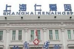 上海仁愛醫(yī)院是幾級(jí)醫(yī)院？磨骨較新價(jià)格分享和案例分享