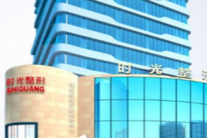 上海時(shí)光整形外科醫(yī)院怎么樣？附磨骨手術(shù)恢復(fù)對(duì)比圖分享