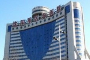 沈陽陸軍總院整形科2021價格表附隆鼻手術(shù)日記