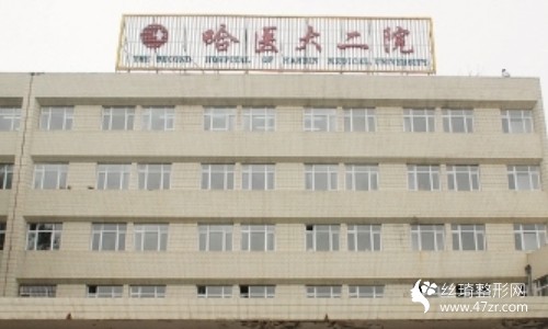 哈醫(yī)大一院整形外科割雙眼皮果怎么樣? 真人雙眼皮案例分析及價(jià)格表