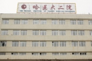 哈醫(yī)大做雙眼皮2021價(jià)目表附雙眼皮手術(shù)日記