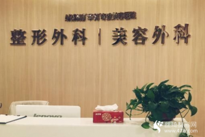 南京華韓奇致整形醫(yī)院吸脂瘦身果太好了附價(jià)格表