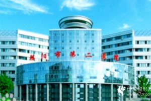 遼寧朝陽(yáng)二院環(huán)境好不好雙眼皮手術(shù)果怎么樣附案例和價(jià)目表