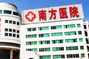 南方醫(yī)科大學(xué)整形醫(yī)院靠譜嗎？環(huán)境怎么樣附全切雙眼皮手術(shù)果和價格一覽