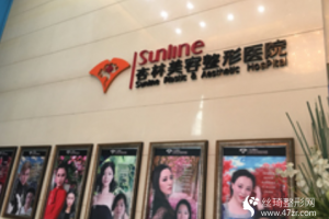 沈陽(yáng)杏林整形醫(yī)院雙眼皮手術(shù)哪個(gè)醫(yī)生較擅長(zhǎng)附價(jià)目表和真實(shí)案例