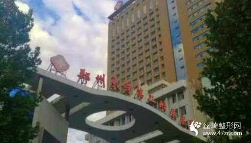 鄭大二附院環(huán)境怎么樣吸脂瘦腿真人案例分享附較新價(jià)格表