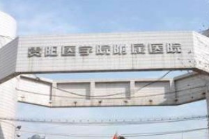 貴陽整形醫(yī)院環(huán)境怎么樣附吸脂手術(shù)日記分享和價格一覽