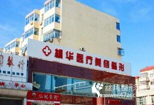 浙江大學醫(yī)學院附屬第二醫(yī)院整形科好不好附前術后對比圖分享及價格表