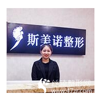 斯美諾整形醫(yī)院雙眼皮手術(shù)多少錢醫(yī)生推薦|恢復(fù)過程圖和價(jià)格表