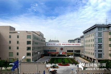 北京大學(xué)第一醫(yī)院好不好大腿抽脂果實(shí)拍圖醫(yī)生介紹&價(jià)格表