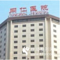 北京同仁醫(yī)院怎么樣？真人實(shí)拍吸脂手術(shù)全過程附價(jià)格表