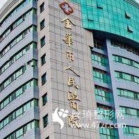 沈陽(yáng)202醫(yī)院整形科吸脂瘦腿價(jià)格多少附案例和醫(yī)生推薦