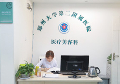 鄭州大學(xué)第二附屬醫(yī)院好不好？鼻部手術(shù)價(jià)目表和醫(yī)生推薦