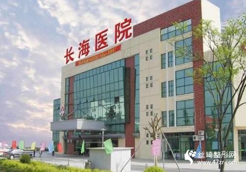 上海長(zhǎng)海醫(yī)院好不好？附隆鼻整形術(shù)3個(gè)月果|專家詳情