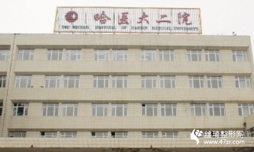 哈醫(yī)大醫(yī)院口碑怎么樣？軟骨隆鼻過程|醫(yī)生推薦