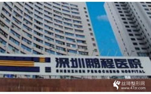 深圳鵬愛醫(yī)院正規(guī)嗎？隆鼻手術(shù)案例及新版價(jià)格表