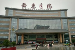 西安西京醫(yī)院整形科價(jià)格表隆鼻手術(shù)記錄