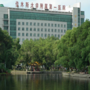 佳木斯大學(xué)附屬第一醫(yī)院整形燒傷科