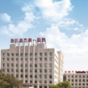 哈爾濱市第一醫(yī)院整形美容科