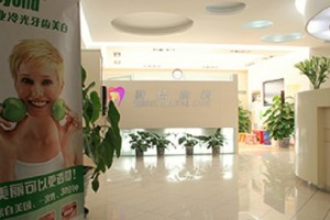 北京賽德陽(yáng)光口腔醫(yī)院設(shè)備怎么樣|牙齒矯正果圖|附價(jià)格表