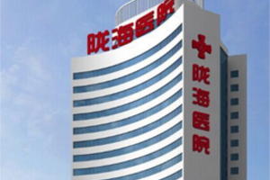 隴海醫(yī)院整形科硬件設(shè)施分享附顴骨手術(shù)案例|價(jià)格表