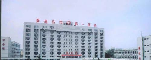 秦皇島人民醫(yī)院整形科顴骨內(nèi)推果？2021價格表