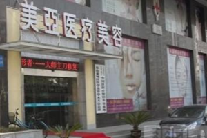 武漢美亞整形開(kāi)眼角好不好？醫(yī)生名單—坐診表