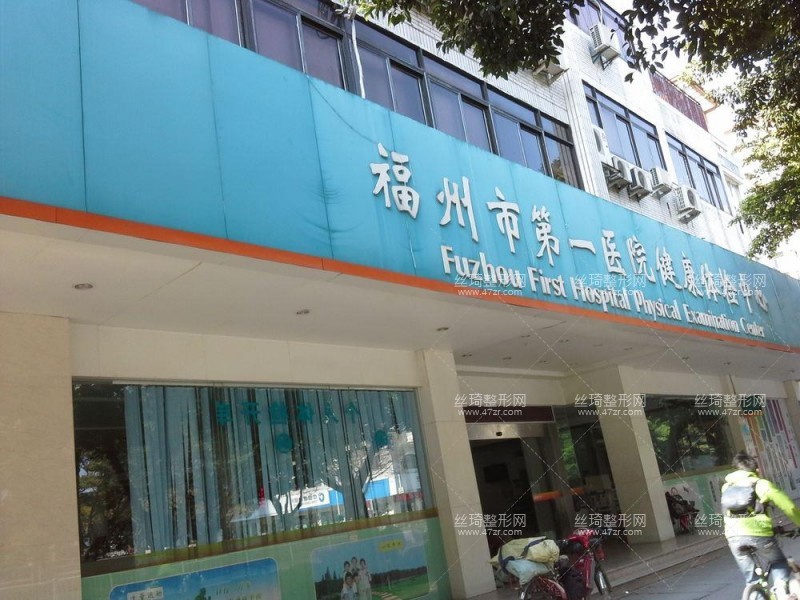 福州第一醫(yī)院整形科怎么樣？附加下顎角手術(shù)圖