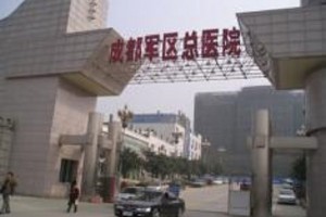 成都軍區(qū)總醫(yī)院有燒傷整形科嗎？祛斑水平怎么樣？附祛斑案例