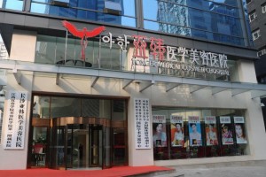 長沙亞韓整形醫(yī)院雙眼皮靠譜嗎？醫(yī)生推薦
