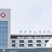 新沂市人民醫(yī)院燒傷整形美容科
