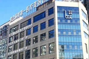 北京聯(lián)合麗格做面部填充正規(guī)嗎？附案例圖+價(jià)格表