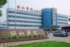 武漢協(xié)和醫(yī)院雙眼皮怎么樣？附價(jià)格表+案例圖