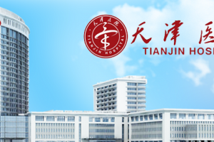 天津醫(yī)院整容科技術(shù)好？附疤痕修復(fù)成功案例+價(jià)格表！