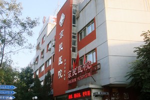 北京京民醫(yī)院整形科怎么樣？附醫(yī)院簡介+豐胸案例圖