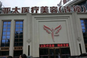 武漢亞太整形是正規(guī)醫(yī)院?jiǎn)?？下頜角術(shù)前術(shù)后對(duì)比圖！