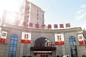 浙江嘉興禾美整形下頜角正規(guī)嗎？術(shù)后真實案例！