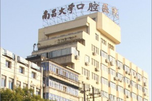南昌大學(xué)口腔醫(yī)院牙齒矯正費(fèi)用？醫(yī)生信息介紹