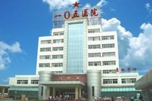 合肥105醫(yī)院整形科硬件設施怎么樣隆鼻果分享|價格表