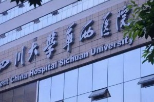 華西整形醫(yī)院做雙眼皮好不好？附真人案例圖+價(jià)格表