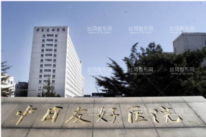 中日友好醫(yī)院隆胸果好不好？醫(yī)生推薦